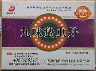 九味蜇虫丹
