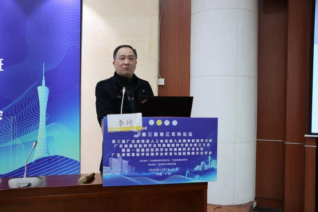 南方医科大学南方医院副主任李琦作精彩分享