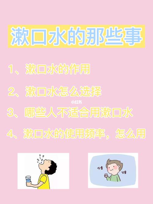 漱口水到底有没有美白的作用71怎么用才正确_漱口水