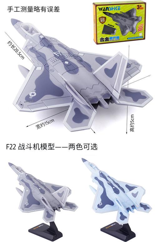 奎茗金属f16战斗机f22歼15模型合金飞机模型收藏摆设声光回力f22战斗