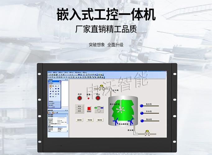 工控触摸屏一体机生产厂家_触摸工业屏