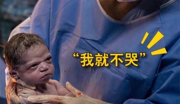 新生宝宝怒视医生潜台词我就不哭网友孟婆汤掺水了