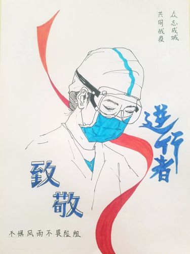 "绘"聚人心 合力战"疫" 东方学子创作海报抗击疫情