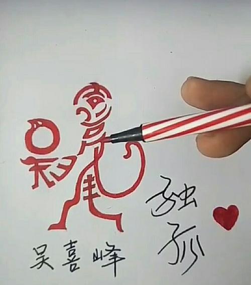 画中有字,字中有画