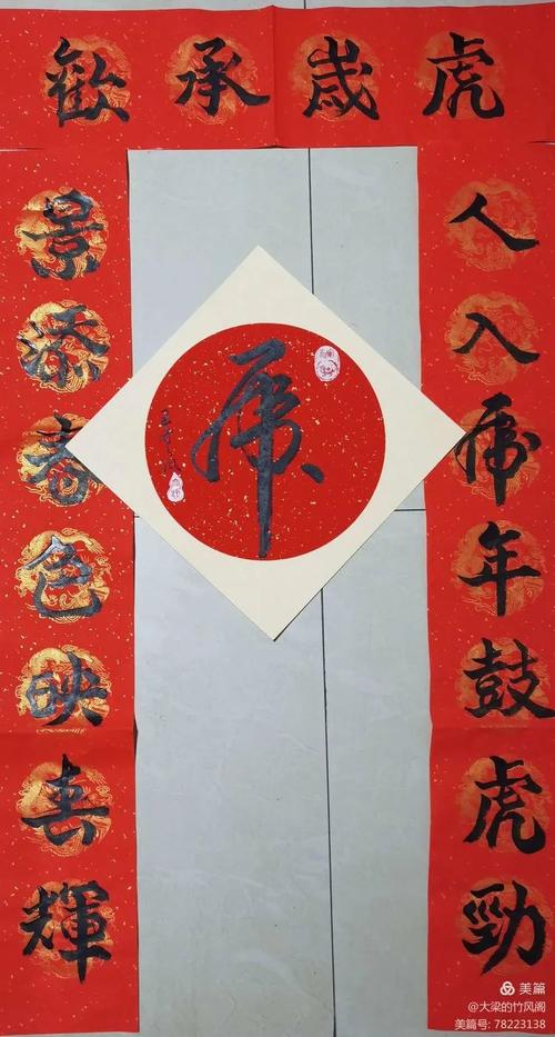 虎年大吉在中华民族悠久的历史传统中,虎很早就成为中国的图腾之一