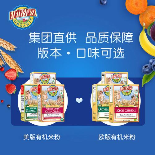 爱思贝有机高铁婴儿米粉地球最好米粉糊辅食美版 s