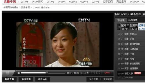 陈文娟普法栏目剧