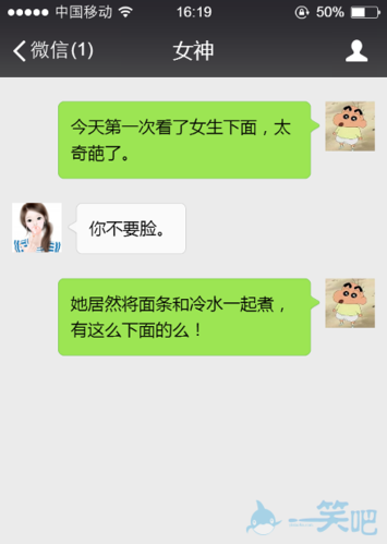 微信逗你玩—女生下面