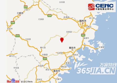 福建莆田仙游县与福州永泰县交界处发生4.8级地震(图)
