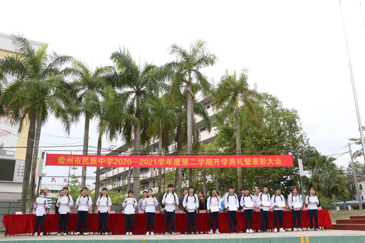 期末监测结硕果 教学相长齐进步 儋州市民族中学召开20-21年度第二