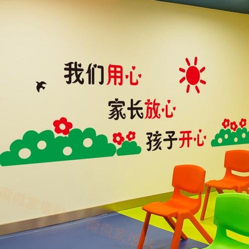 购客午托班文化墙贴标语幼儿园托管班墙贴装 饰贴画辅导班教室布置