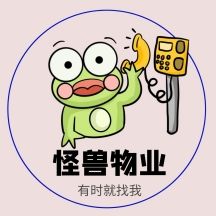 物业青蛙打电话微信头像