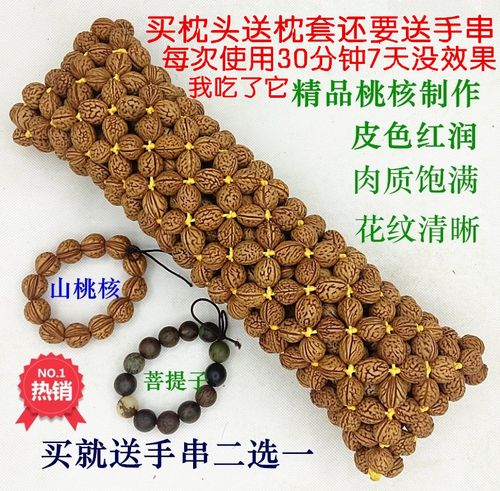 网站地图 床上用品/套件/被子/枕头 保健枕/护颈枕 山桃核枕头 > 山