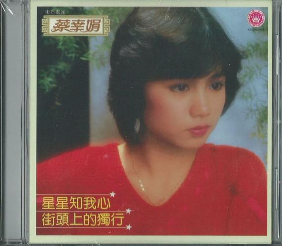提起蔡幸娟的歌曲,大家都知道,有人问谁帮我找一首蔡幸娟 的歌曲?