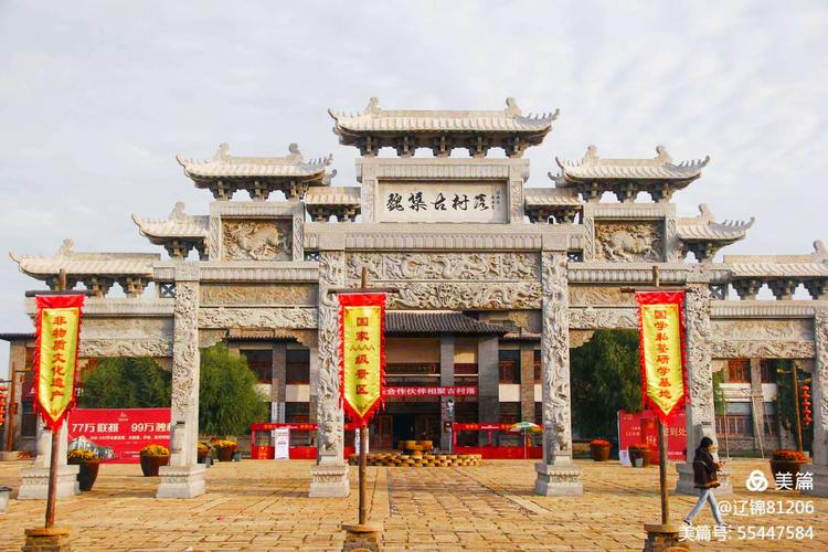 美丽的滨州之《魏集古村落》