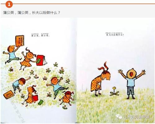 绘本故事:《长大以后做什么》