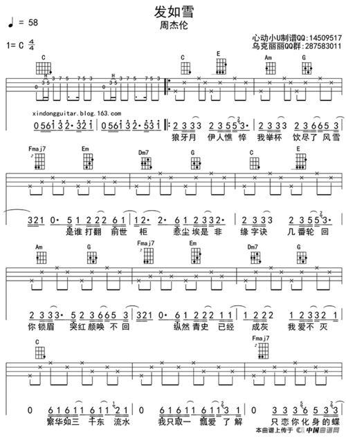 发如雪(ukulele四线谱)