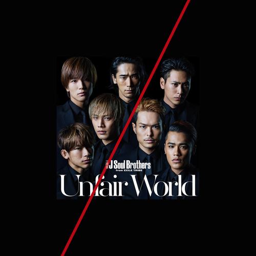 artist - 三代目j soul brothers | exile tribe   モ