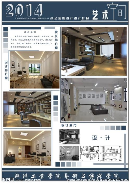 艺术设计作品展板图片