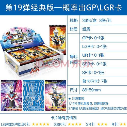 满星闪卡第2弹cp包儿童卡牌玩具豪华卡册 经典版19弹一盒36包288张
