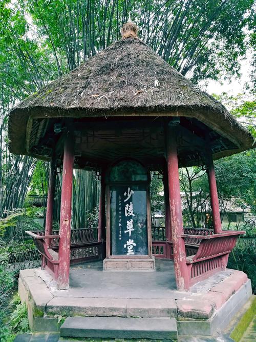 是杜甫草堂代表性的建筑之一,它是一座以茅草作顶的亭子,内树有一石碑