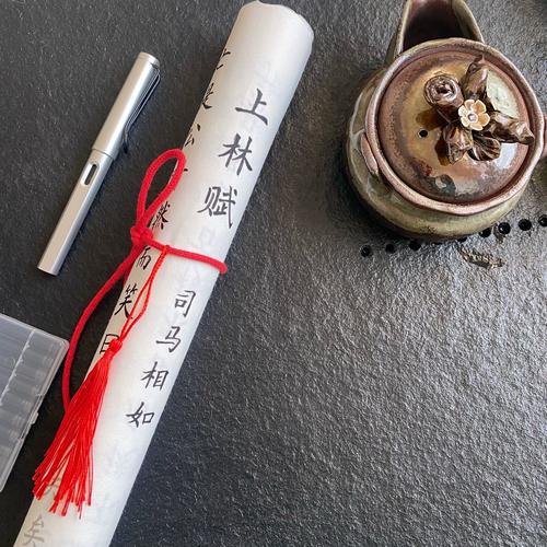 写上林赋得心上人礼物周生如故同款字帖含书法笔手工材料包