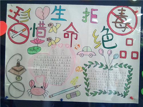 2020国际禁毒日手抄报简单字少禁毒日手抄报图片大全