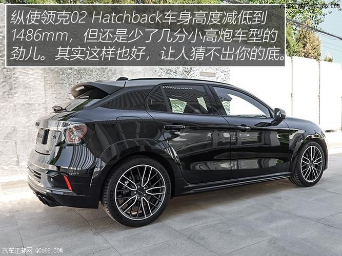 【图】性能不俗且价格亲民 领克02 hatchback_汽车江湖