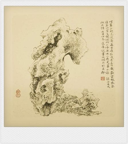 学画湖石