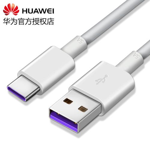 华为p40数据线原装type-c超级快充mate20pro荣耀手机数据线