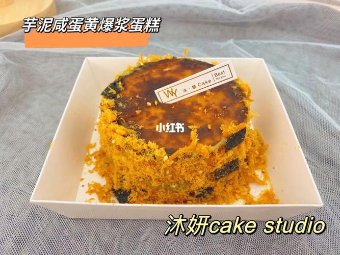 芋泥咸蛋黄爆浆蛋糕