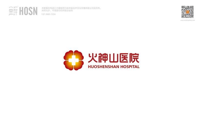 火神山医院标志设计|平面|logo|hosn合声设计 - 原创