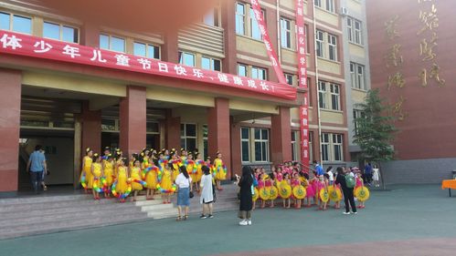 临汾市第一小学庆六一文艺汇演及表彰大会(静静期待)