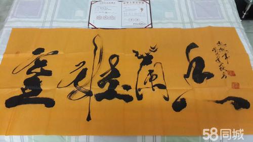 意笔字画创始人马骏作品