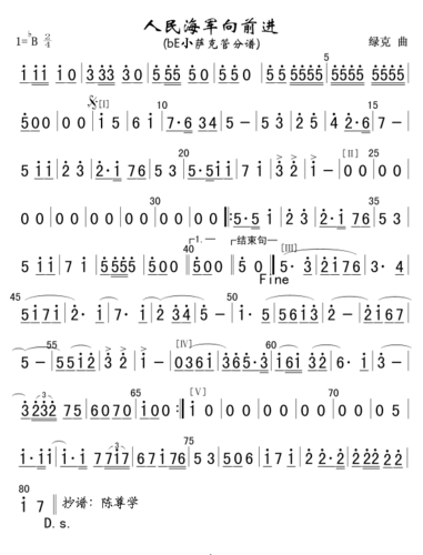 简简谱_人民海军向前进(be小萨分谱)军乐简吉他谱_钢琴谱-查字典简谱