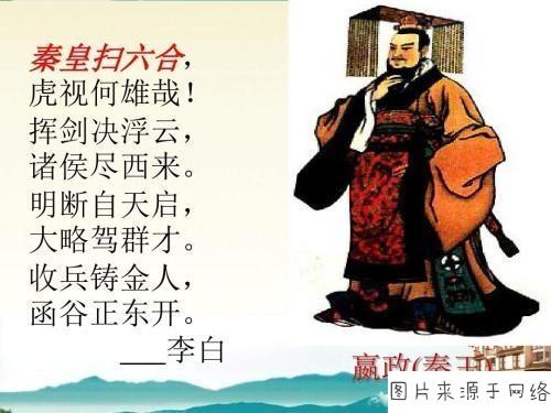 秦始皇是河北人,河南人,甘肃人还是陕西人?为什么有那么多说法?