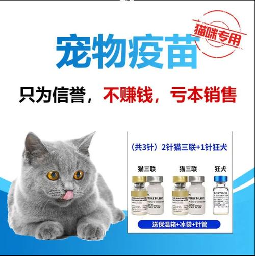 英特威加强猫三联狂犬套装小猫针幼猫成猫猫瘟预防针 现货