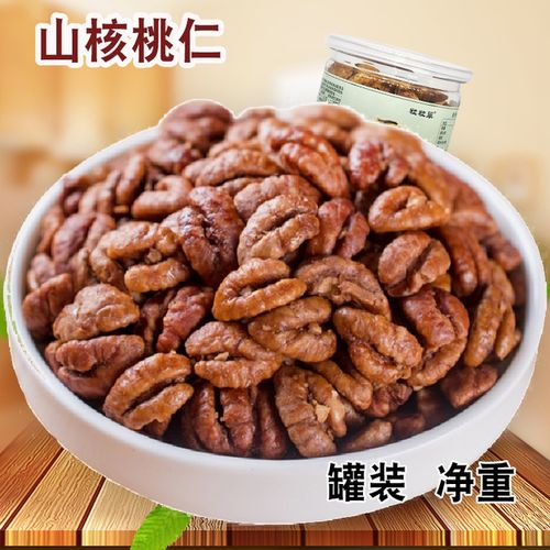 新货临安山核桃仁小核桃仁罐装 费250g净重特价 孕妇坚果果仁_易购客