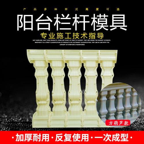 罗马柱栏杆模具新农村欧式水泥围栏阳台护栏花瓶柱塑料建筑模型