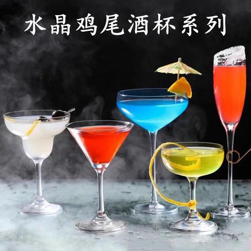 酒吧玻璃鸡尾酒杯子玛格丽特杯马天尼杯三角杯塔杯香槟杯起泡酒杯