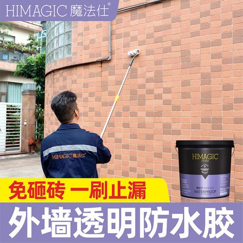 购客外墙防水涂料透明防水胶墙面屋顶阳台瓷砖室外防晒免砸砖补漏材料