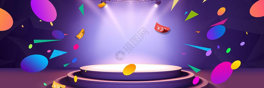 双十一banner海报背景图片素材