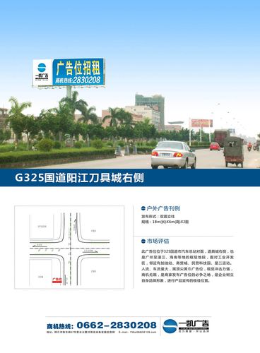 g325国道阳江刀具城右侧