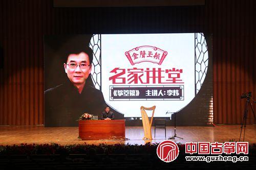【岭南艺术节】李炜带你领略筝箜篌的独特魅力