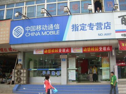 2018中国移动手机店装修效果图-房天下装修效果图