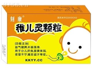 稚儿灵颗粒