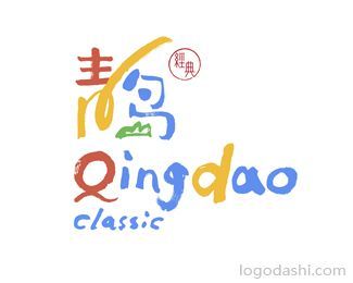 青岛旅游品牌"青岛经典"logo_logo大师官网|高端logo