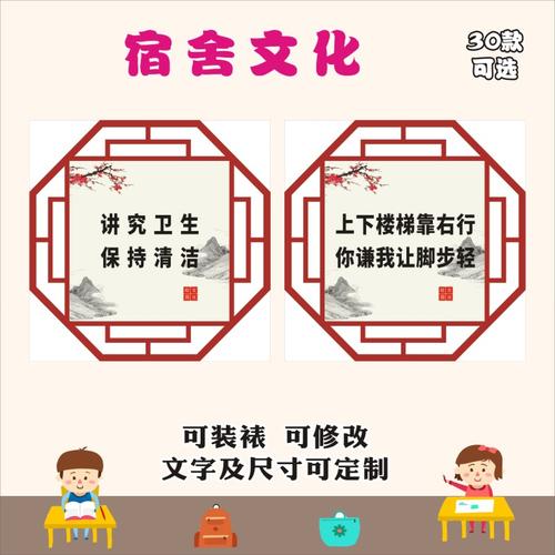学校宿舍文化文明员工布置装饰用品工厂寝室标语宿舍礼仪企业墙贴