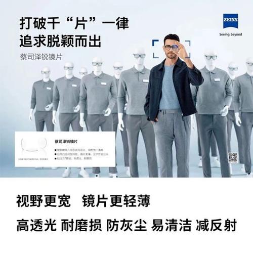 蔡司泽锐镜片22年新品泽锐绿晶膜镜片铂金167防蓝光174绿晶膜156