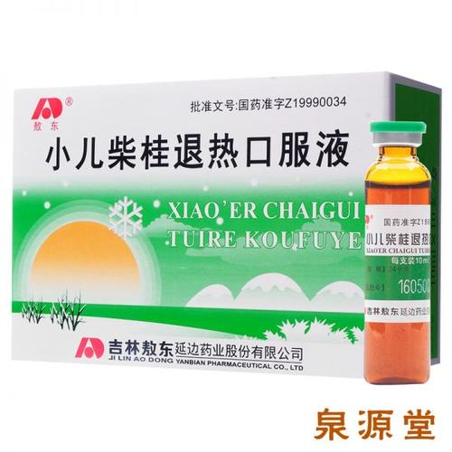 敖东 小儿柴桂退热口服液 10ml*10支/盒